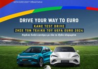 BYD Κέρδισε εισιτήρια για τον τελικό του UEFA EURO 2024