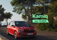 Skoda Summer Offers_Αποκτήστε έξυπνα περισσότερα με λιγότερα
