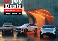 OMODA | JAECOO: O’JOY Deals