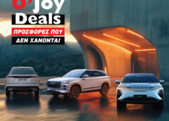 OMODA | JAECOO: O’JOY Deals