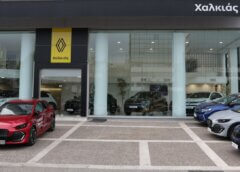 ΧΑΛΚΙΑΣ ΕΠΕ