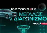 Μεγάλος διαγωνισμός με έπαθλο JAECOO 5 SHS-H