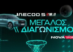 Μεγάλος διαγωνισμός με έπαθλο JAECOO 5 SHS-H